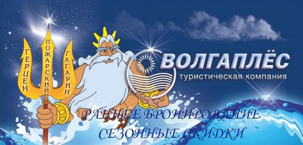 Речные круизы 2025